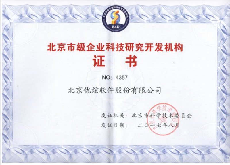 OA办公系统的时代潮流:让工作更高效