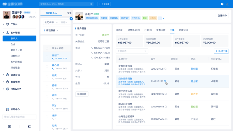 软件定制开发：企业成长的助推器